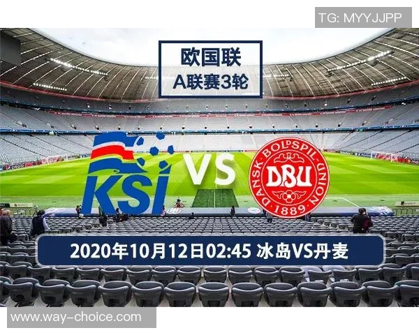 冰岛与罗马尼亚足球赛前瞻分析及胜负预测展望